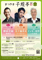 道後俳句塾イメージ