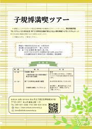 道後俳句塾イメージ