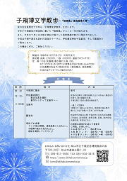 道後俳句塾イメージ
