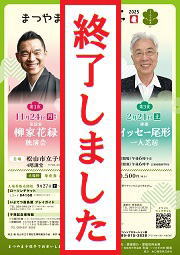 道後俳句塾イメージ