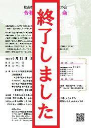 道後俳句塾イメージ