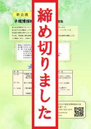 道後俳句塾イメージ