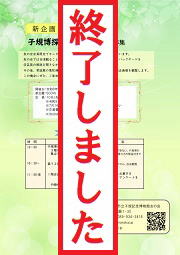 道後俳句塾イメージ